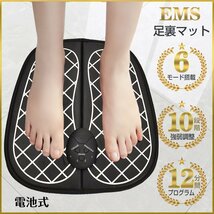 1円 ems 筋肉 足 裏 スタイル マット 筋トレ シート 乗せるだけ 家 電気 刺激 トレーニング エクササイズ 美脚 フット マッサージ de112_画像1