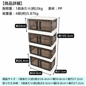 1円 収納ボックス 4段 チェスト タンス 4個 両開き 観音開き 折りたたみ キャスター フタ付き コンテナ 収納ケース 衣類 重なる箱 ny606の画像2