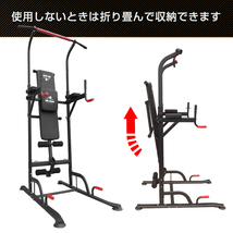 1円 筋トレ ぶら下がり 健康器 ベンチ付 トレーニング クッション付き マルチジム 懸垂 マシン 腹筋 腕立て 背筋 フィットネス 超大型de120_画像6