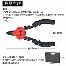 1円 リベッター 両手式 ハンドナッター M4~M10 工具 DIY マンドレル ノーズピース アタッチメント 接着 結合 穴あけ 加工 ny300_画像10