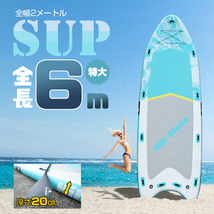 1円 スタンドアップパドルボード パドルボードセット インフレータブル サップ SUP 8人用 BIG 大きい 水上 マリン スポーツ od557_画像2