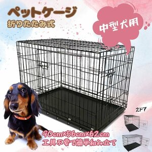 1円 ペット ケージ 犬 折りたたみ 中型 引き出し トレー ダブル ドア ペットサークル 90cm×56cm×62cm 取っ手付き 犬小屋 スチール pt066