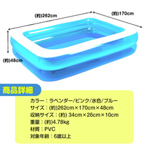 １円 未使用 セール プール ビニールプール 大型 子供用 家庭用 大きい ファミリー 2気室 262cm×170cm 水遊び レジャーzk025-bl_画像9