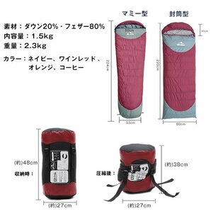 1円 未使用 寝袋 シュラフ 冬用 封筒型 マミー型 フェザー ダウン キャンプ アウトドア 連結 マット 災害 防災 ツーリング ad186-hu-waの画像7