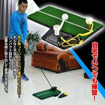 ゴルフ 室内 屋内 スイング 練習 ゴルフ用品 フリーショット ティーショット ターンショット コンパクト ストレス発散 フォーム ad239_画像2