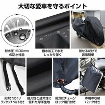 送料無料 バイクカバー マルチカバー ビックスクーター 防水 ロック付き ミドルスクーター 盗難防止 スクーター 210d ボディカバー ee372_画像8