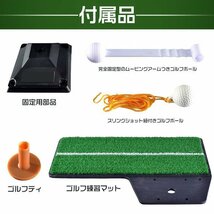 ゴルフ 室内 屋内 スイング 練習 ゴルフ用品 フリーショット ティーショット ターンショット コンパクト ストレス発散 フォーム ad239_画像8