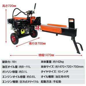 油圧式薪割り機 エンジン式 油圧 18t 6.5馬力 カッター 保護フレーム付 直径400mmまで 強力 薪ストーブ 暖炉 焚き火 超大型(SEINO) od572hの画像10