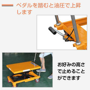 送料無料 リフトテーブル 油圧式 手押し 台車 キャスター リフトアップ 耐荷重150kg 手押し台車 昇降台 リフト台車 修理 積み下ろし ny371の画像2