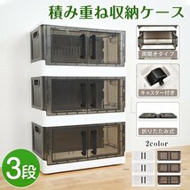 送料無料 収納ボックス フタ付き おしゃれ 3段 収納ケース 折りたたみ キャスター付き 透明 縦長 フタ式収納 衣類 書類 整理ボックス ny605_画像1