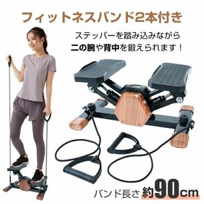 ステッパー サイドステッパー 足踏み 運動器具 踏み台昇降 ダイエット グッズ 運動 トレーニング プレゼント 筋トレ エクササイズde146の画像4