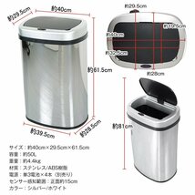 1円 ゴミ箱 50L 自動開閉式 ごみ箱 非接触 衛生的 触らない フタ付き センサー搭載 ダストボックス ステンレス 大型 キッチン ny177_画像5