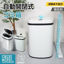 1円 ゴミ箱 50L 自動開閉式 ごみ箱 非接触 衛生的 触らない フタ付き センサー搭載 ダストボックス ステンレス 大型 キッチン ny177_画像1