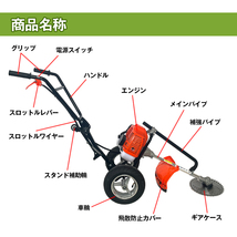 1円 草刈機 手押し式 エンジン 刈払機 コードレス ハンドル ガソリン 2サイクル 草刈り機 50cc チップソー diy 伐採 草 剪定 芝 ny534_画像9