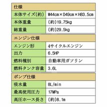 1円 高圧洗浄機 業務用 エンジン式 キャスター ガソリン 17MPa 6.5馬力 8L/min コードレス 農機具 大掃除 洗浄 防災 高出力 外壁掃除 sg039_画像8