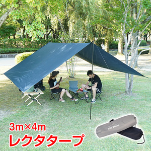 送料無料 レクタタープ タープテント 4m×3m 天幕 日よけ 日除け 防水 テント 400x300cm 耐水圧3000mm グランドシート アウトドア od344