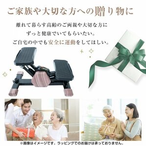 訳あり ステッパー サイドステッパー 足踏み 運動器具 踏み台昇降 ダイエット グッズ 運動 トレーニング プレゼント エクササイズde146-wの画像7