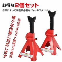 送料無料 ジャッキスタンド 3t 2台セット ラチェット式 低床 ジャッキアップ ジャッキダウン リジッドラック コンパクト 持ち運び ee367_画像2