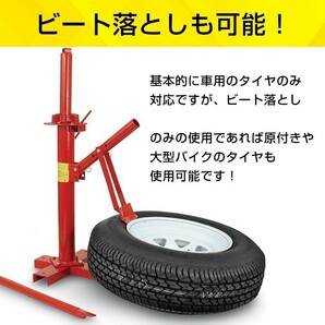 送料無料 タイヤ 交換 タイヤチェンジャー ビードブレーカー 手動式 15～21インチ対応 スタッドレス ポータブル ビード落とし バイク ee261の画像3