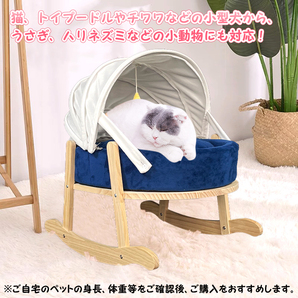 1円 ペット ベッド ロッキング ゆりかご 小型 犬 猫 かわいい 洗える ふわふわ 綿 無垢材 滑り止め 2WAY あったか 防寒 保温おもちゃ pt062の画像7