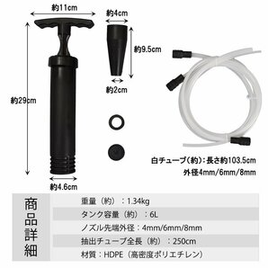 1円 オイルチェンジャー 手動式 電源不要 上抜き 吸い上げ 6L オイル交換 軽量 車 バイク オートバイ トラック 農耕機 エンジン ee336の画像9