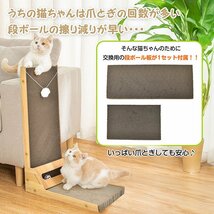 1円 猫 爪とぎ ダンボール ベッド 壁 つめとぎ 段ボール 爪やすり 爪研ぎ マット 爪とぎ防止 カーペット 交換 ミニ 縦置き pt082_画像7