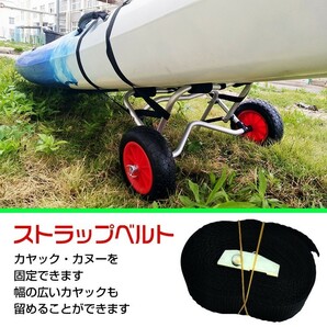 送料無料 カヤック カート ドーリー キャリー 台車 アウトドア カヌー ボート ローリー 大型 タイヤ 車輪 運搬 フィッシング 船 od320の画像4