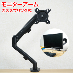 モニター アーム スタンド ガス パソコン pc 卓上 クランプ ガス圧式 グロメット デスク マウント ディスプレイ 27インチ ゲーミングny497