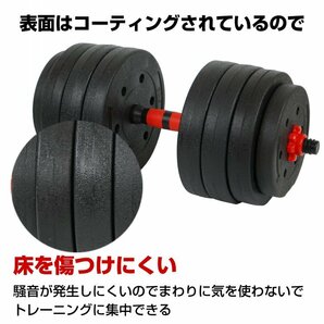 送料無料 ダンベル 可変式 20kg 40kg ダンベルセット 2個セット バーベル プレート ダンベル カラーダンベル 筋トレグッズ ウエイト de145の画像4