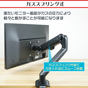 1円 モニター アーム スタンド ガス パソコン pc 卓上 クランプ ガス圧式 グロメット デスク マウント ディスプレイ ゲーミング ny497の画像7