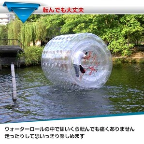 1円 バルーン 2.4m ウォーター ダッシュ ロール アクア ボール 水上 イベント 海 新感覚アトラクション 集客アップ 芝生の上 超大型 pa103の画像5