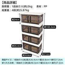 1円 収納ボックス 4段 チェスト タンス 4個 両開き 観音開き 折りたたみ キャスター フタ付き コンテナ 収納ケース 衣類 重なる箱 ny606_画像2