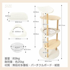 1円 キャットタワー 据え置き 高さ121cm 宇宙船 猫 キャット タワー ハウス 爪とぎ 爪研ぎ 展望台 省スペース 運動不足 ストレス解消 pt079の画像6