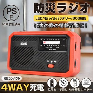 送料無料 防災ラジオ 携帯ラジオ ポケット 手回し充電ラジオ ポータブルラジオ 手回し 災害用ラジオ 多機能ラジオ ソーラー 充電式 sg157の画像1