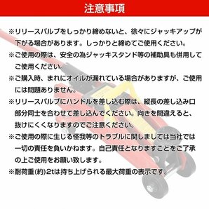 送料無料 ガレージジャッキ フロアジャッキ 油圧式 2t 2トン 車 タイヤ交換 油圧ジャッキ スチール 上げる オイル 修理 整備 点検 ee357の画像8