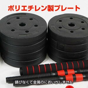 1円 ダンベル 可変式 20kg 40kg ダンベルセット 2個セット バーベル プレート 可変ダンベル カラーダンベル 筋トレグッズ ウエイト de145の画像6