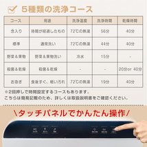 訳あり 食洗器 食器洗い乾燥機 食器洗い機 工事不要 食器洗浄機 給水 タンク式 小型 キッチン 時短 洗浄 乾燥 除菌 節水 省エネ ny491-w_画像7