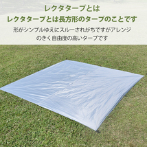 1円訳あり　タープ 4m×3m 防水 テント レクタタープ 400x300 耐水圧3000mm グランド キャンプ アウトドア od344_画像2