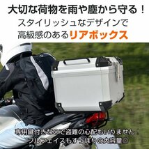 訳あり リアボックス バイク用 45L 大容量 防水 取付ベース付 鍵2本付 簡単脱着 フルフェイス対応 トップケース 高強度ABS素材 ee368a-w_画像1