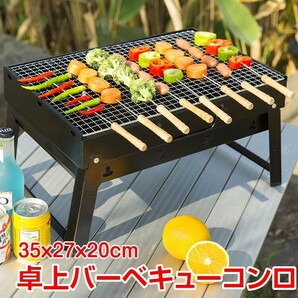 バーベキューコンロ 鉄 コンパクト 卓上型 折り畳み グリル BBQコンロ 網付き 取っ手付き キャンプ バーベキューグリル 炭火 お花見 ad213の画像1