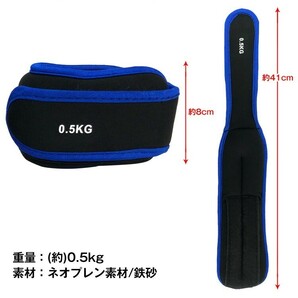 アンクルウエイト リストウエイト 0.5kg 2個セット パワーリスト リストバンド 腕 手首 脚 足首 重り ウェイト ソフト トレーニング de105の画像8