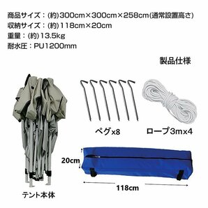 テント タープ 3×3m UV サイドシートセット 横幕付き ワンタッチ タープテント ベンチレーション アウトドア キャンプ レジャー 日避ad046の画像5