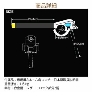 送料無料 ハンドルロック ステアリングロック 盗難防止 自動車 リレーアタック対策グッズ 幅広い車種に対応 セキュリティー 自動車盗 sg022の画像8