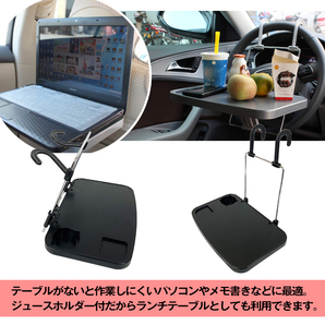 送料無料 車載用 テーブル 簡易 マルチテーブル 運転席 後部座席 ミニテーブル 後部座席用 折りたたみ リモート ドライバー ee136の画像7