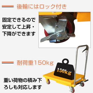 送料無料 リフトテーブル 油圧式 手押し 台車 キャスター リフトアップ 耐荷重150kg 手押し台車 昇降台 リフト台車 修理 積み下ろし ny371の画像4