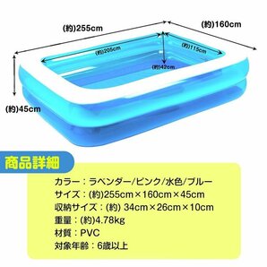 １円 未使用 セール プール ビニールプール 大型 子供用 家庭用 大きい ファミリー 2気室 262cm×170cm 水遊び レジャーzk025-blの画像10