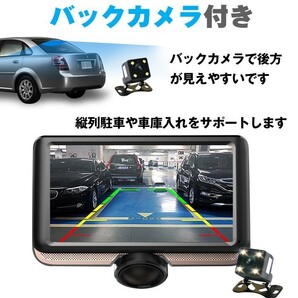 1円 ドライブレコーダー 360度 前後左右 2カメラ 一体型 ドラレコ 4.5インチ 12V シガーソケット バックカメラ付 リア用 あおり運転 ee191の画像3