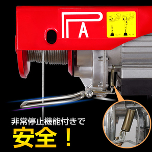 1円 クレーン ウインチ 吊り下げ 吊り上げ 電動 ホイスト 400kg 家庭用 チェーン リモコン 100V 積み上げ 安全機能 工場 倉庫 運搬 ny483の画像4