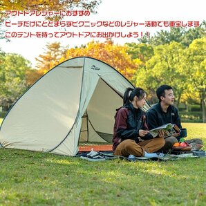 1円 未使用 ビーチテント 4人用 大型 ファミリー ポップアップ ワンタッチテント 日よけ UVカット フルクローズ 海 公園 避難用 ad274の画像8