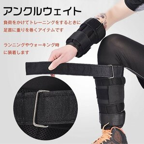 1円 アンクルウェイト 2.4kg 2個セット トレーニング パワーアンクル 重り レガース 足 脚 筋トレ 健康器具 スポーツ ダイエット 運動de073の画像2